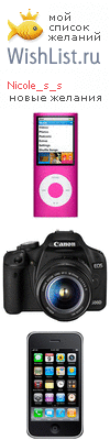 My Wishlist - nicole_s_s