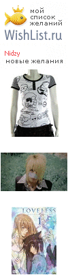 My Wishlist - nidzy