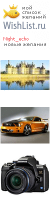 My Wishlist - night_echo