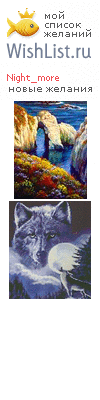 My Wishlist - night_more