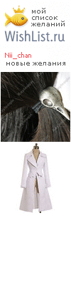 My Wishlist - nii_chan