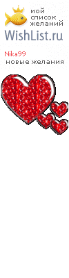 My Wishlist - nika99