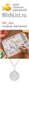 My Wishlist - niki_olya