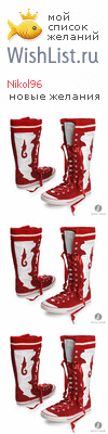 My Wishlist - nikol96
