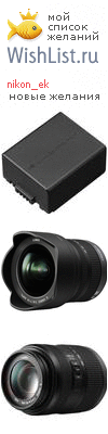 My Wishlist - nikon_ek