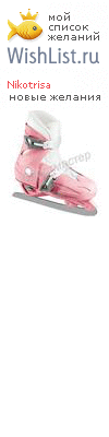 My Wishlist - nikotrisa