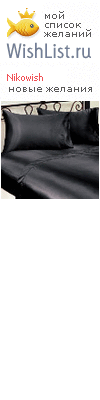 My Wishlist - nikowish