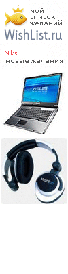 My Wishlist - niks