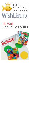 My Wishlist - nil_vanil