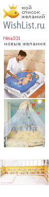 My Wishlist - nina331