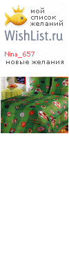 My Wishlist - nina_657