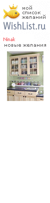 My Wishlist - ninak