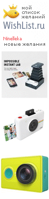 My Wishlist - ninelleka