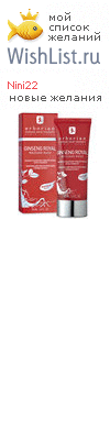 My Wishlist - nini22