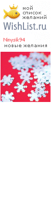 My Wishlist - ninysik94