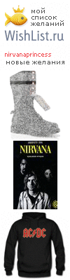 My Wishlist - nirvanaprincess