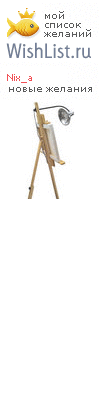 My Wishlist - nix_a
