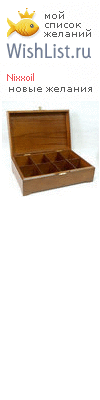My Wishlist - nixxoil