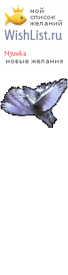 My Wishlist - njuwka