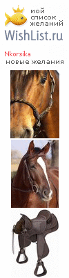 My Wishlist - nkorsika