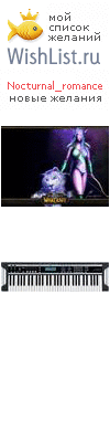 My Wishlist - nocturnal_romance