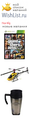 My Wishlist - nor4lg