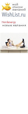 My Wishlist - nordenergy