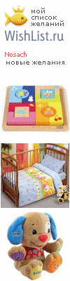 My Wishlist - nosach