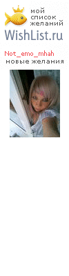 My Wishlist - not_emo_mhah