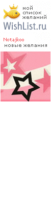 My Wishlist - notajkoo