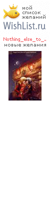 My Wishlist - nothing_else_to_compare
