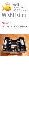 My Wishlist - nsv28