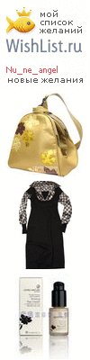 My Wishlist - nu_ne_angel