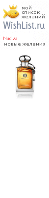 My Wishlist - nudiva