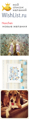 My Wishlist - nuochen