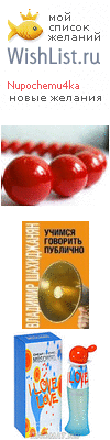 My Wishlist - nupochemu4ka