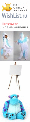 My Wishlist - nurichnurich