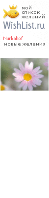 My Wishlist - nurkahof