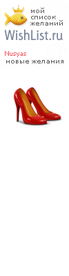 My Wishlist - nusyas