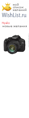 My Wishlist - nyako