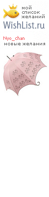 My Wishlist - nyo_chan