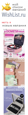 My Wishlist - nyutasss