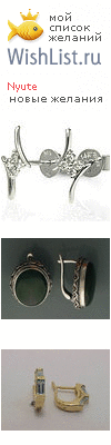 My Wishlist - nyute