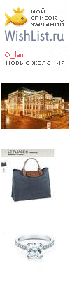 My Wishlist - o_len