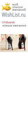 My Wishlist - ofeliaando