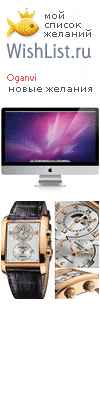 My Wishlist - oganvi