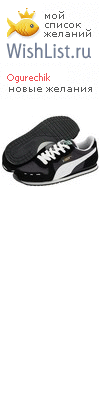 My Wishlist - ogurechik