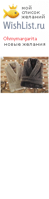 My Wishlist - ohmymargarita