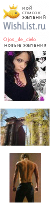 My Wishlist - ojos_de_cielo