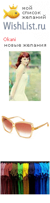 My Wishlist - okani